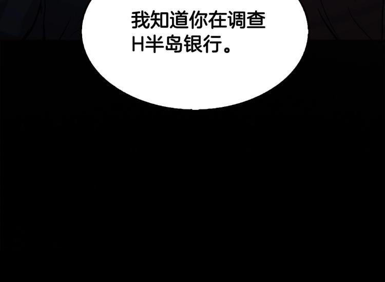 第112话 家产争夺战194
