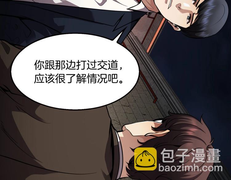 第112话 家产争夺战23