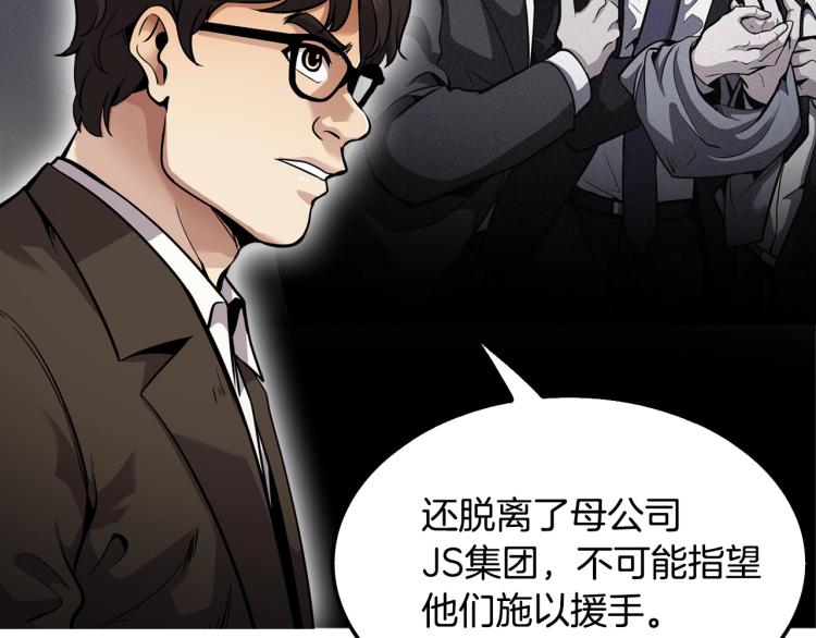 第112话 家产争夺战27