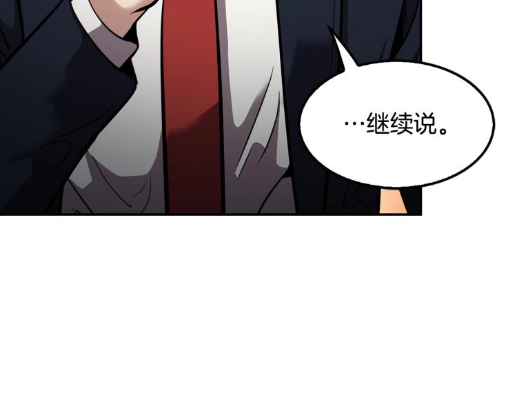 第112话 家产争夺战30