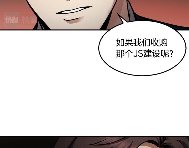 第112话 家产争夺战35