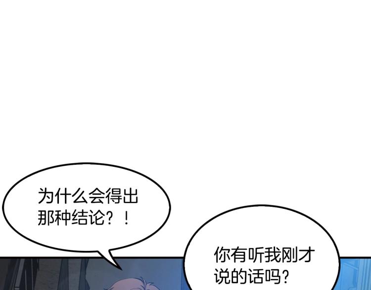 第112话 家产争夺战37