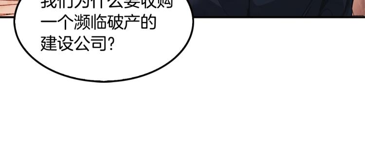 第112话 家产争夺战39
