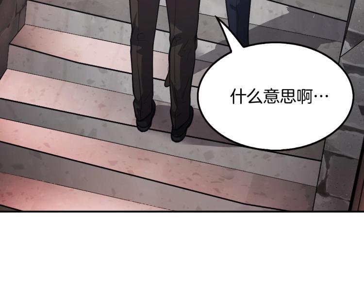 第112话 家产争夺战4