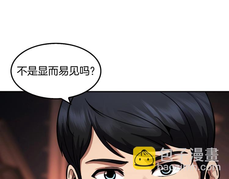 第112话 家产争夺战40