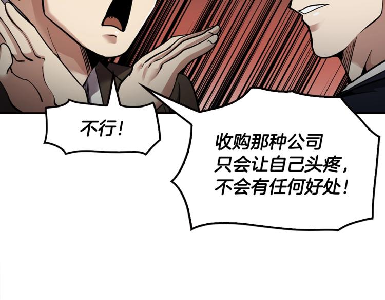 第112话 家产争夺战43