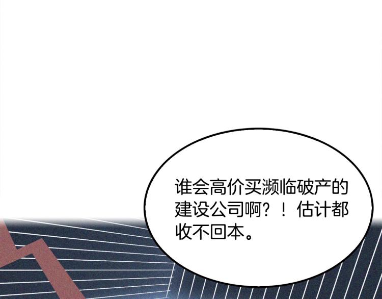 第112话 家产争夺战44