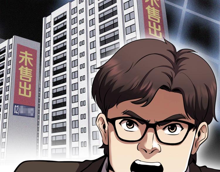 第112话 家产争夺战46