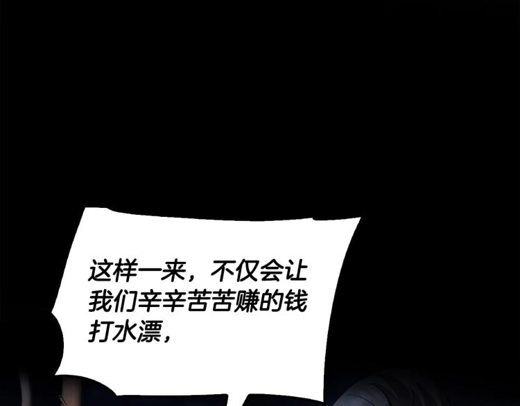 第112话 家产争夺战48