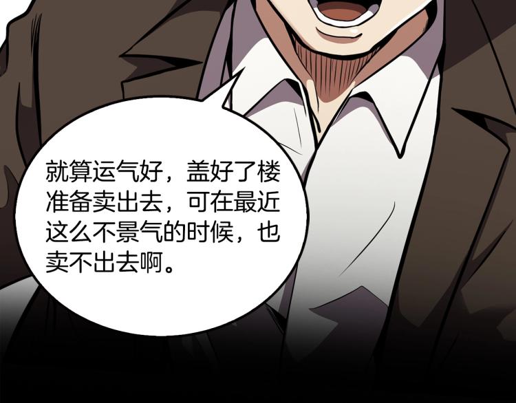 第112话 家产争夺战51