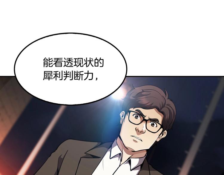 第112话 家产争夺战64