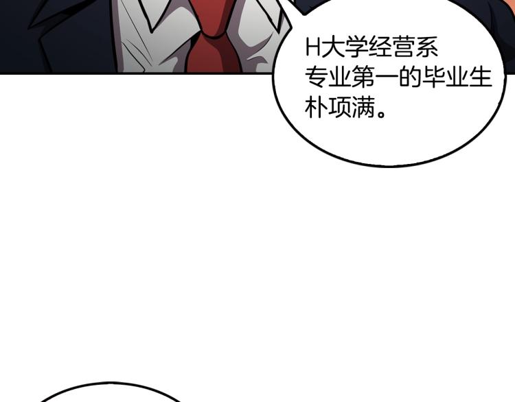 第112话 家产争夺战7
