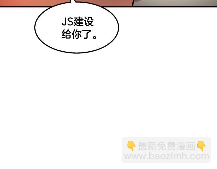 第112话 家产争夺战73