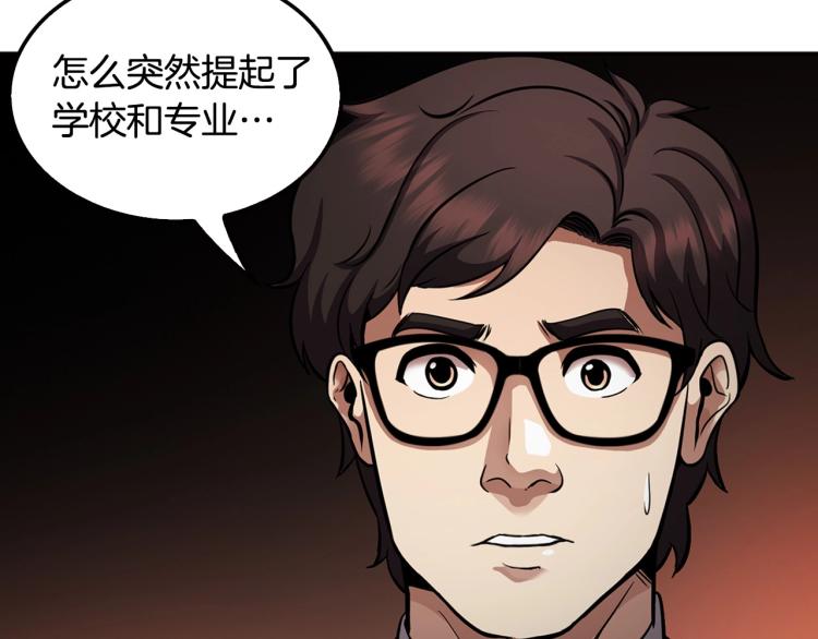 第112话 家产争夺战8