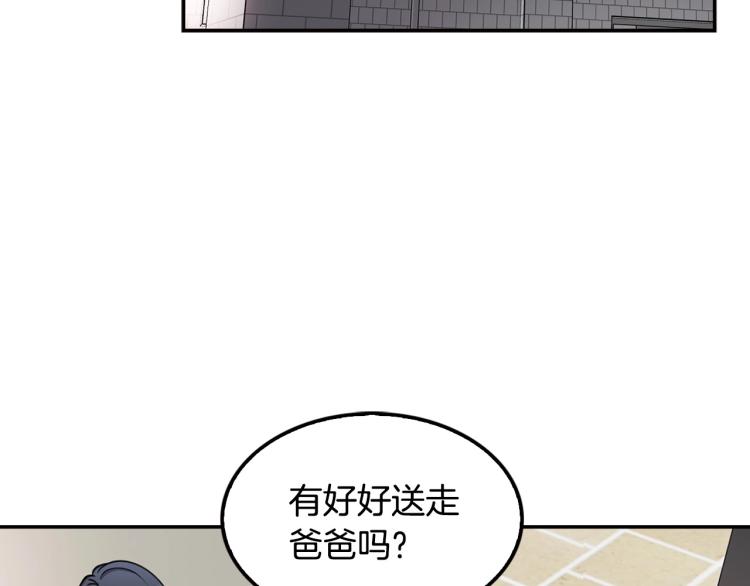 第112话 家产争夺战80