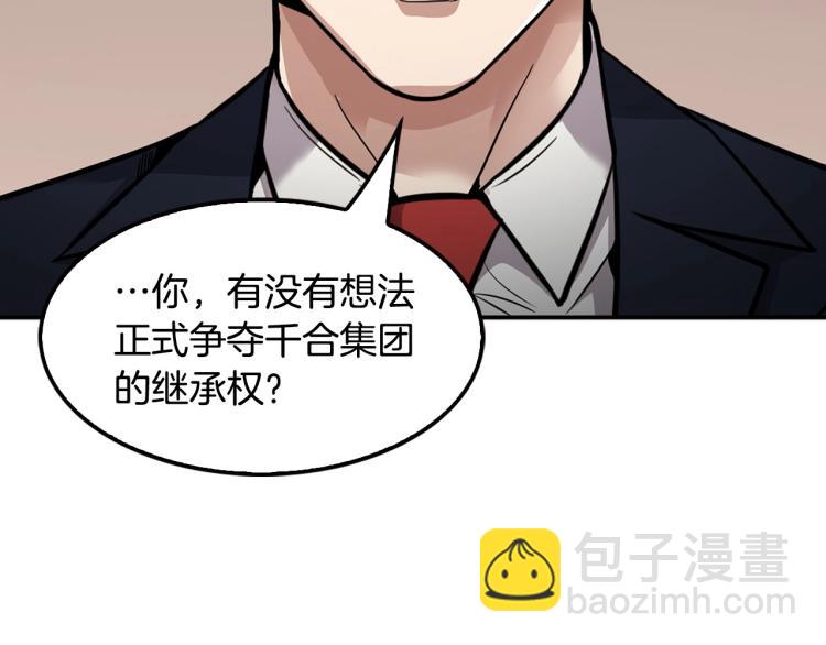第112话 家产争夺战86