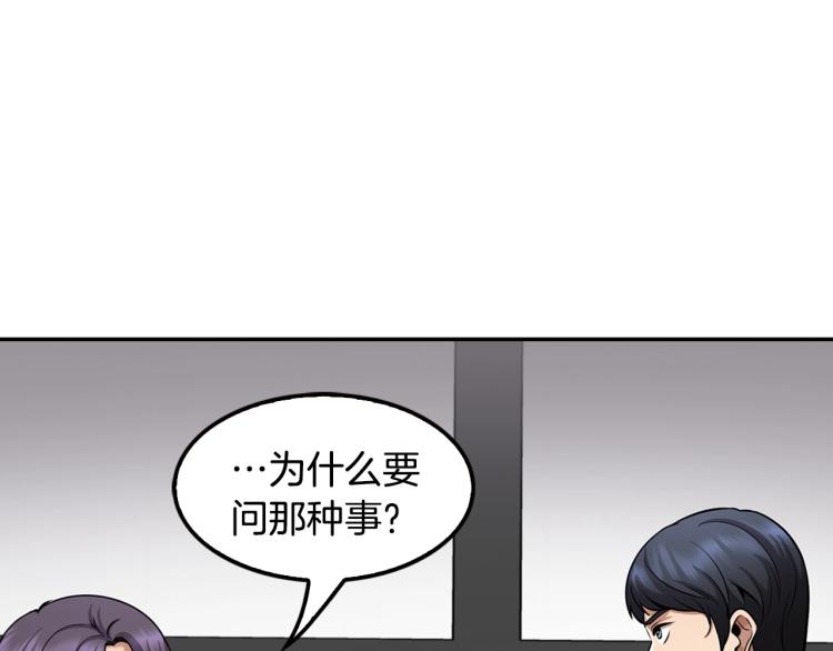 第112话 家产争夺战87