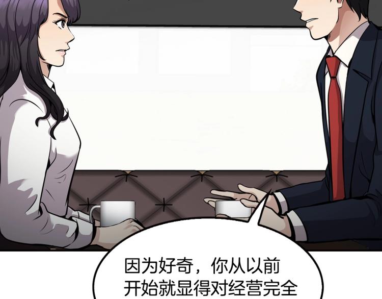 第112话 家产争夺战88