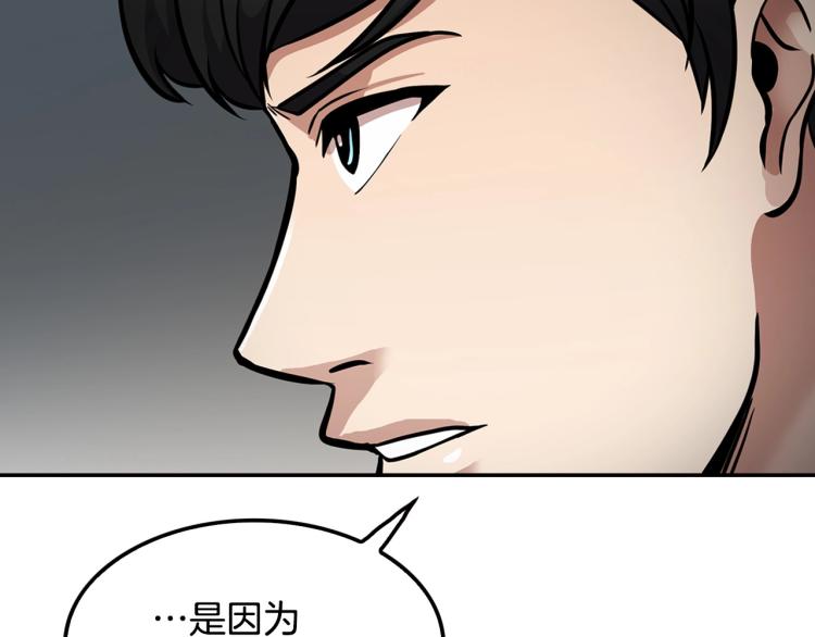 第112话 家产争夺战95