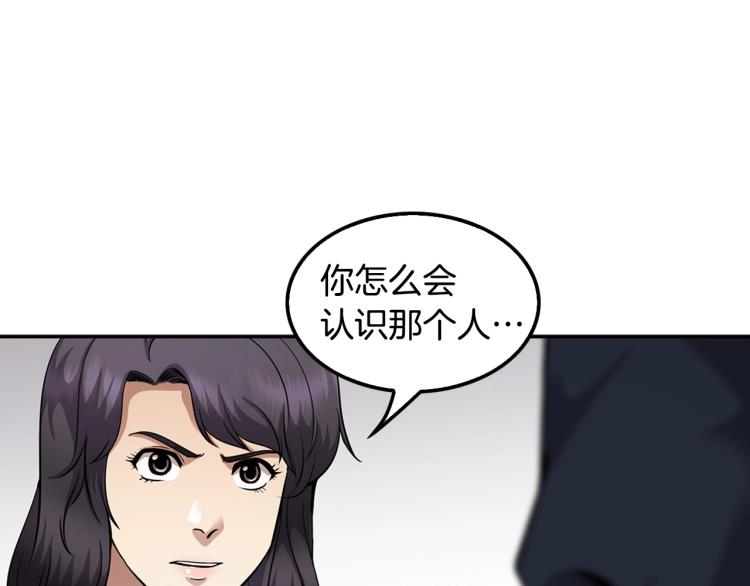 第112话 家产争夺战98