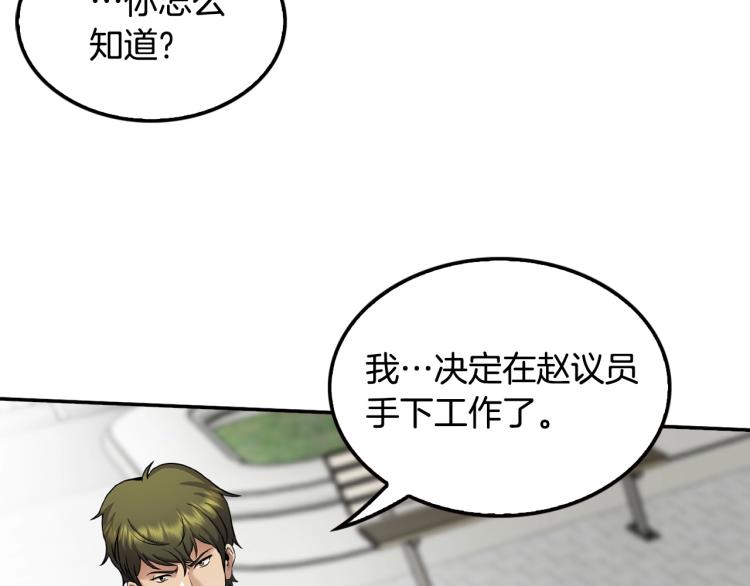 第113话 收购计划5