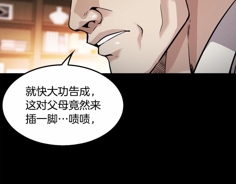 第114话 真凶败露101