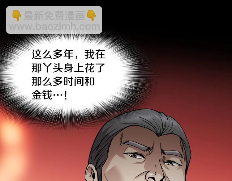 第114话 真凶败露111