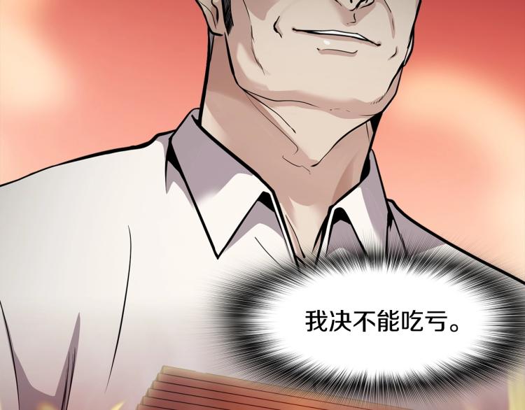 第114话 真凶败露112