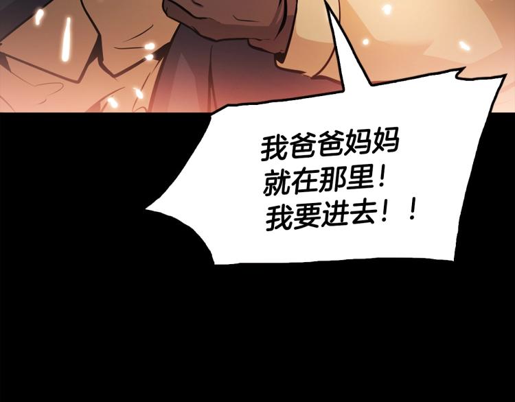 第114话 真凶败露116