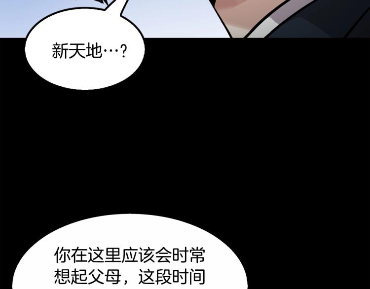 第114话 真凶败露137