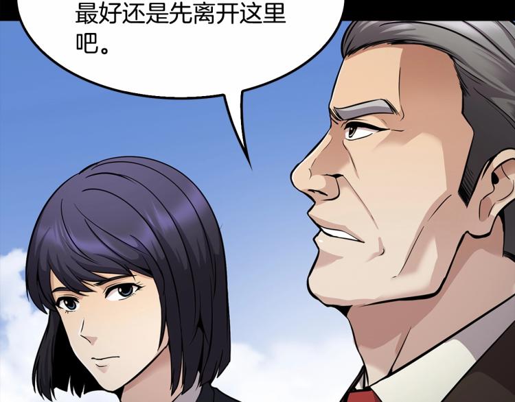 第114话 真凶败露138