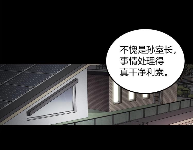 第114话 真凶败露165