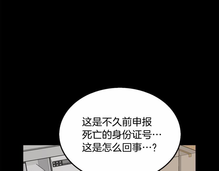 第114话 真凶败露179