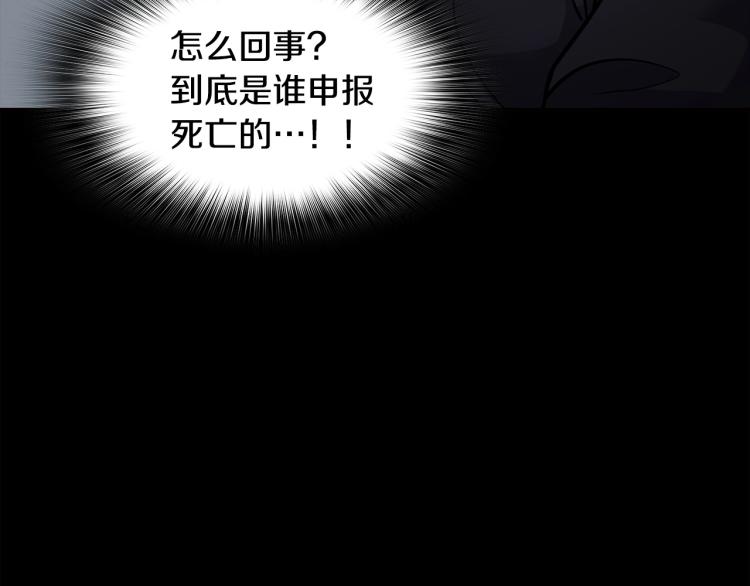 第114话 真凶败露184