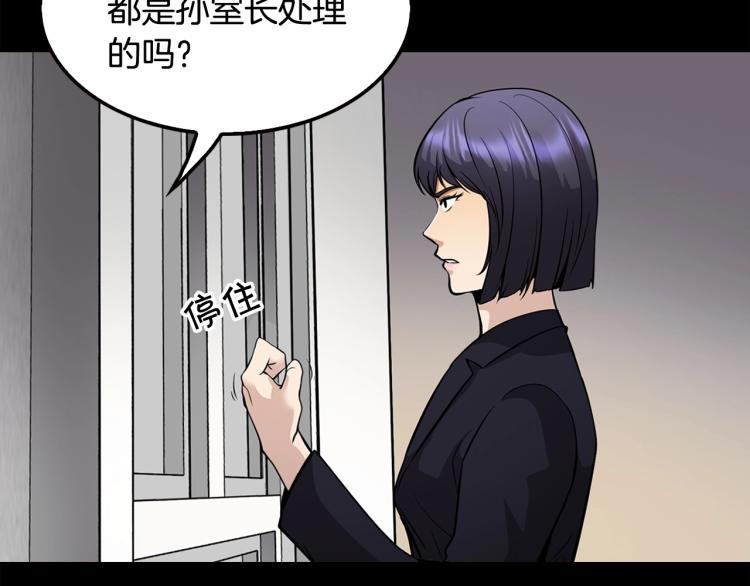 第114话 真凶败露187