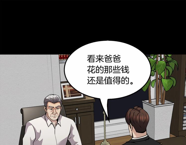 第114话 真凶败露189