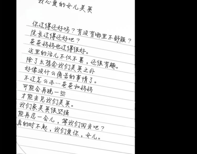 第114话 真凶败露19