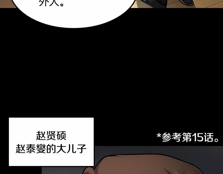 第114话 真凶败露191