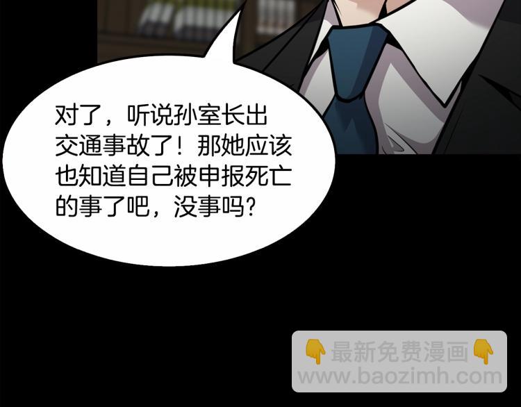 第114话 真凶败露193