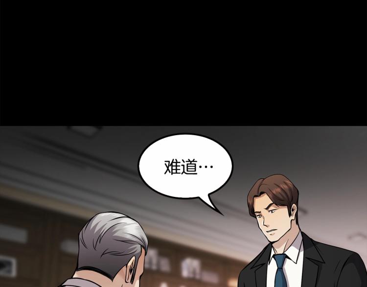 第114话 真凶败露196