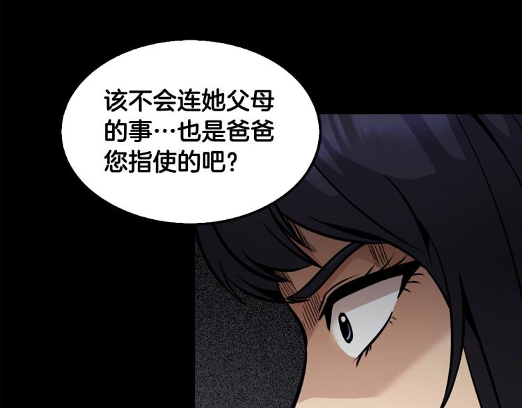 第114话 真凶败露198