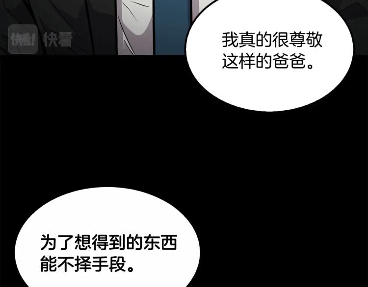 第114话 真凶败露204