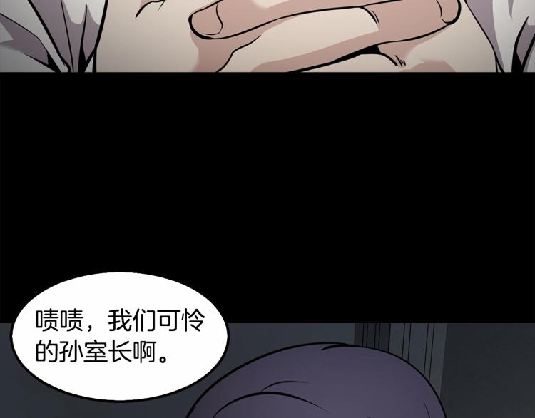 第114话 真凶败露206