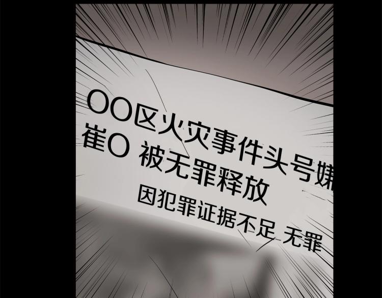 第114话 真凶败露223
