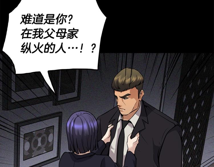 第114话 真凶败露230