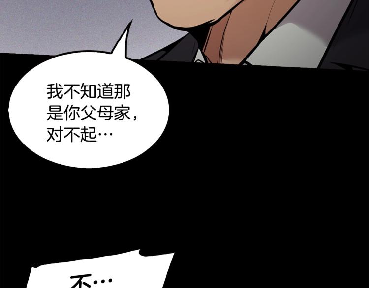 第114话 真凶败露235