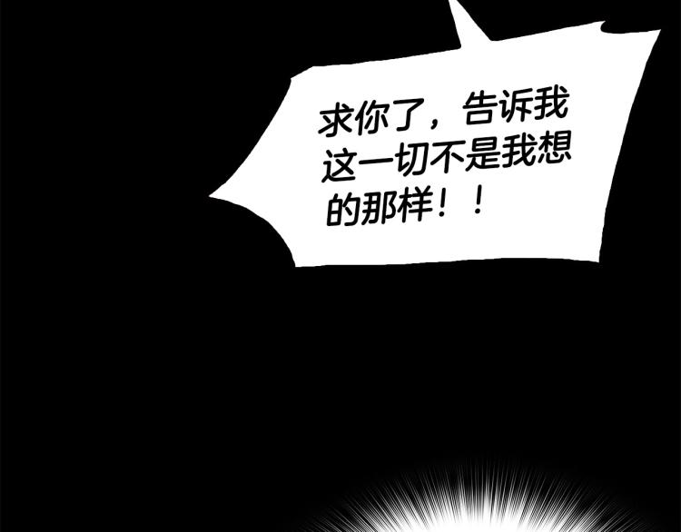 第114话 真凶败露237