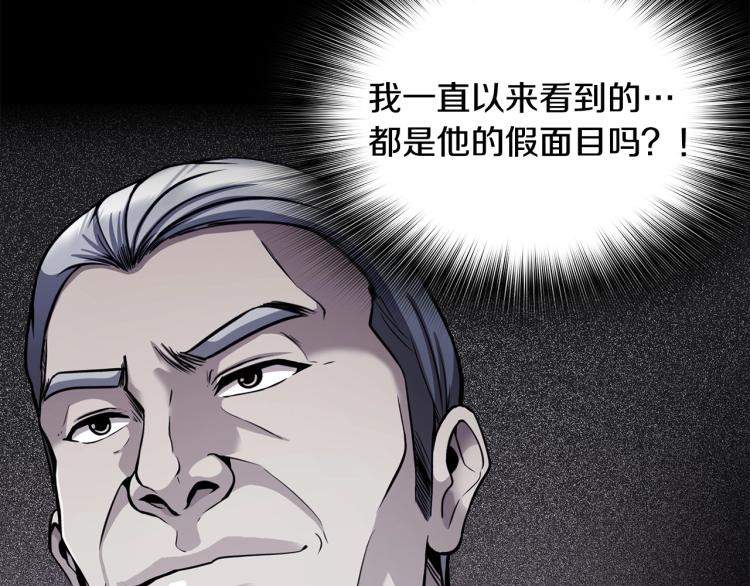 第114话 真凶败露238