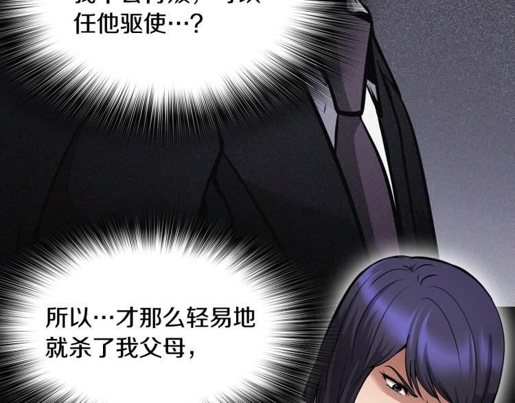 第114话 真凶败露241