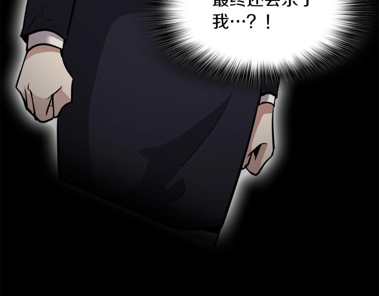 第114话 真凶败露243